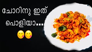 😋ചോറിനൊപ്പം ഇതുപോലൊരു simple fry ഉണ്ടെങ്കിൽ പിന്നെ വേറൊന്നും വേണ്ട👌✅|Potato fry|AizaAzwa vlog#oman