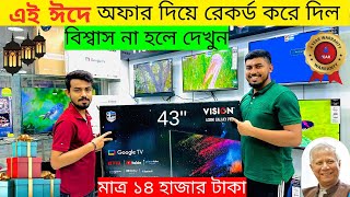 43 Inch 4k Google Tv Price In Bangladesh | Vision Tv Price In Bangladesh | Smart Tv price In BD 2025