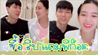 #ก็อตริชชี่ 🎏ชวนเที่ยว\