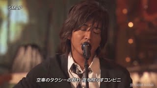 SMAP 僕の半分