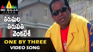 Tirumala Tirupati Venkatesa Video Songs | One By Three Video Song | Srikanth | Sri Balaji Video