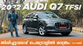 Audi Q7 55 TFSI 2022 Review | ഔഡിയുടെ 7 സീറ്റർ  SUV എങ്ങനെ വ്യത്യസ്‌തമാകുന്നു? | Flywheel Malayalam