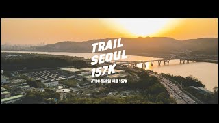 2021 JTBC 트레일 서울 157K 메인 필름 30s