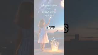 ఆయన నీకు కీర్తనీయుడు ||Word of God||