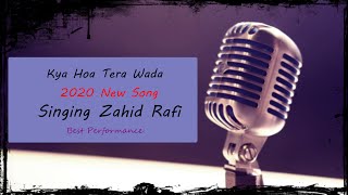 Kya Hoa Tera Wada (1st) M.Rafi Sahab/singing Zahid Rafi