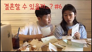 우당탕탕 결혼준비 EP.6 | 청첩장샘플 리뷰 | 보자기카드 | 바른손카드 | 청첩장 추천