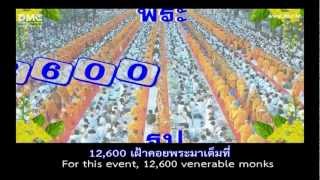 เพลง ตักบาตรนครศรีธรรมราชV.2