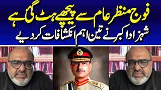 Imran Khan's Decision Awaits | Shahzad Akbar Big Statement