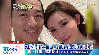 林志玲婚後首亮相 貼身洋裝撇懷孕