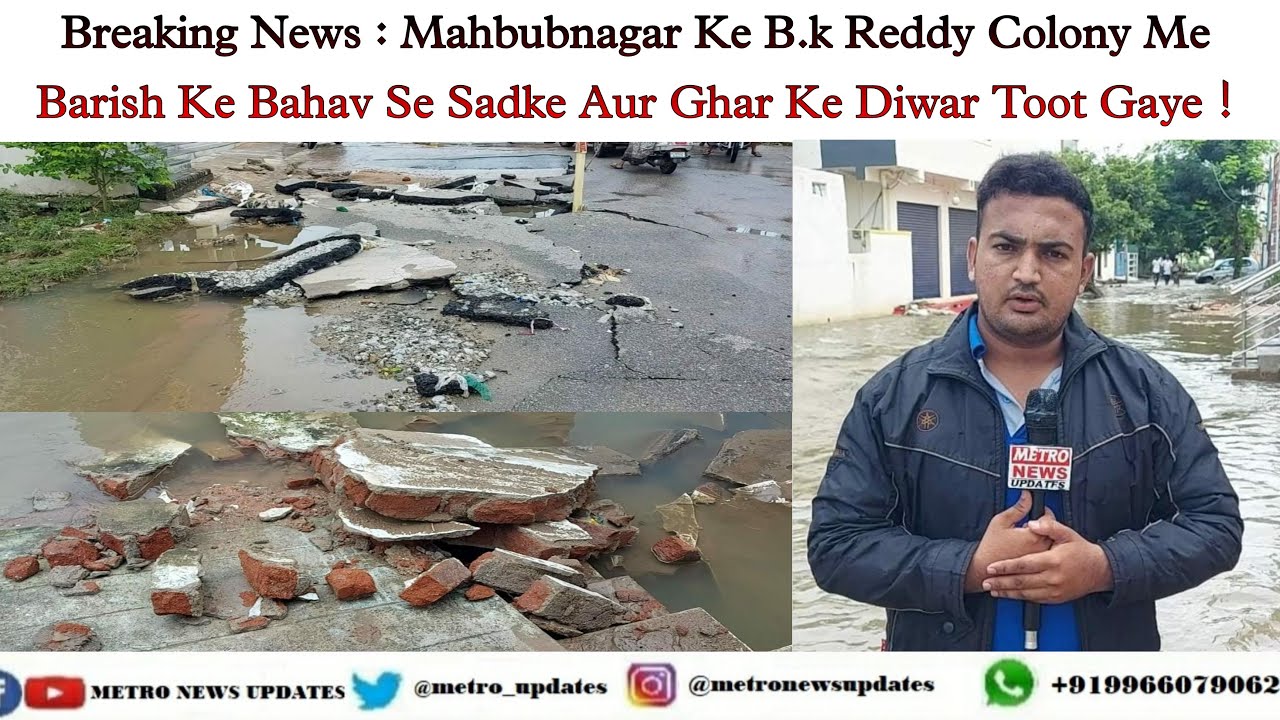 Breaking : Mahbubnagar Ke B.k Reddy Colony Me Barish Ke Bahav Se Sadke ...