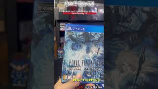 역대 플스4 정발 한글화 게임  vol.122 파이널판타지15Final FantasyXV