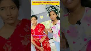 మన పరిసరాలు మనమే శుభ్రం చేసుకుందాం #shorts #emotional #society #clean #youtubeshorts #viral