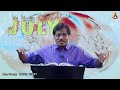 நிமிட நற்செய்தி ஒரு நீதியுள்ள தளிர் 21 july 2024 mintuegospel