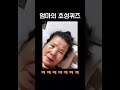 남편하고 관련된 단어 “초성퀴즈 ㅅㅂㄴ”