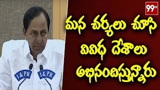 మన చర్యలు చూసి వివిధ దేశాలు అభినందిస్తున్నారు | Telangana CM KCR Press Meet about Lock Down | 99TV