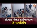 হাতিয়ায় পলিতে আটকা পড়েছে বিশাল তিমি | Noakhali | Whale | Channel 24