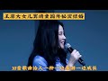 曝26岁窦靖童国外秘婚！另一半是38岁女导演，当事人回应引热议