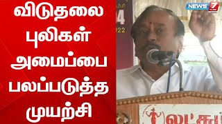 விடுதலை புலிகள் அமைப்பை பலப்படுத்த முயற்சி