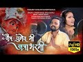 चैत्र पुणेव नी जत्रा भरणी saptsrungi mata newe  songs 2024 present sandip bagul