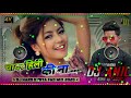 chaddar hili ki na hard kurta fadd dance mix mix by dj anil skj sakrej