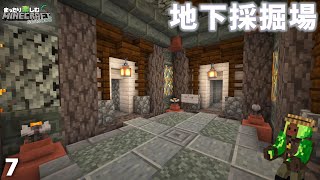 ペールオークやダークオークで作る地下採掘場⛏【マインクラフト】season6 #7