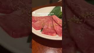 【埼玉みずほ台】(焼肉貴文)