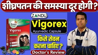 Vigorex Gold Cap|Usesहिंदी में |Sideeffects|ingredients|Precautions|Doses|MRP|ingredients