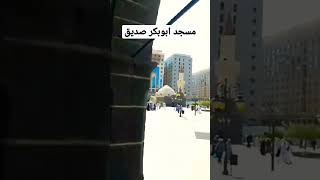 #makkah #masjid #abubakar #madina #islamistudiobannu #bestvideo #2023