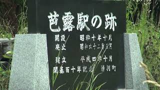 Hokkaido Prefectural Road Route 491：old Barou Station 🚉, Japan🗾🇯🇵 Drive 1080p Yubetsu town