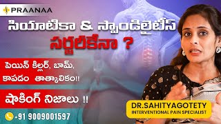 సియాటికా & స్పాండిలైటిస్ సర్జరీకేనా? | Praanaa Pain Clinic | Dr.Sahitya Gotety | NTV