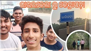 ରାଉରକେଲା ରୁ କେନ୍ଦ୍ରାପଡ଼ା //Mr chhotu entertainment #odia #vlog