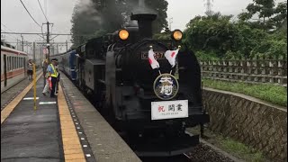 【本日営業運転開始！】SL大樹 4号 新高徳通過(汽笛あり)