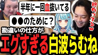 ありけんの体重エピソードが凄すぎて、えげつない勘違いをする白波らむねに爆笑するボドカｗｗｗ【ボドカ／切り抜き】