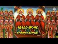 የስላሴን መንበር ethiopian orthodox mezmur ሊቀ መዘምራን ይልማ ሀይሉ