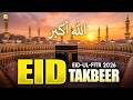 🔴 Makkah Eid-ul-Fitr Takbeer | تكبيرات العيد | Eid Takbeer | Allahu Akbar | LIVE | #eidmubarak