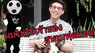 wanglang Talk ep4 - ภีมข์ ศุภชลาศัย