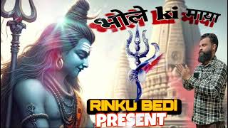 BHOLE KI MAYA (भोले की माया) NEW HARYANVI DJ BHAGTI SONG  SINGER RINKU BEDI 7206196662