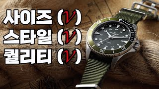 사이즈, 스타일, 퀄리티 다 잡았음 최고 아닌가? 해밀턴 카키 네이비 스쿠버 쿼츠