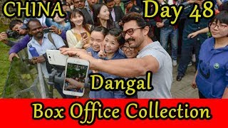 Dangal Box Office Collection Day 48 China Report I Dangal Movie Budget
