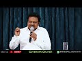 నీ ఆధ్యాత్మిక జీవితం ఎలా ఉంది short message ps karunakar n covenant church