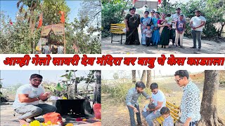 आम्ही गेलो सावरी देव मंदिरा वर बाबू चे केस काडाला #aagri #aagrisamaj marathi #aagrivlog #song