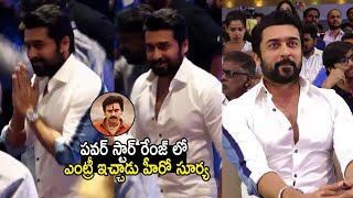 Hero Suriya Powerful Entry At ET Movie Pre Release Event | Life Andhra Tv