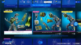 ゆっくり紹介アイテムショップ/2023年8月22日【フォートナイト/Fortnite】