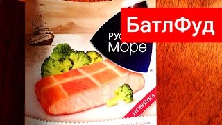 ТестФуд | Лосось запеченный - Кета, Русское Море