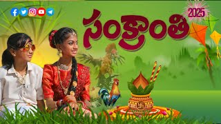 SANKRANTHI  VASTUNAMU #GodariGat#SankranthikiVasthunam#venkatesh #bheemsceciroleo#latesttelugusongs