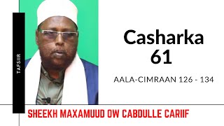 Casharka 61aad | Aala-Cimraan 126 - 134 | Tafsiirka Quraanka | Sh.Maxamuud Ow Cabdulle Cariif |