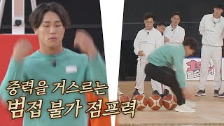 신기록 도전👊🏻 말을 잇지 못하는😲 아이언빈 윤성빈(Sungbin Yun)의 무중력 점프 뭉쳐야 쏜다(basketball) 17회 | JTBC 210530 방송