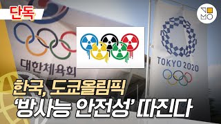 [단독] 도쿄올림픽 초비상이 걸릴만한 한국의 반격