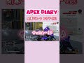 開幕ランクで初3タテ 初動キルリーダーに！【apex日記】 shorts