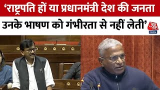 Parliament Budget Session: राष्ट्रपति हों या PM जनता उनके भाषण को गंभीरता से नहीं लेती- Sanjay Raut